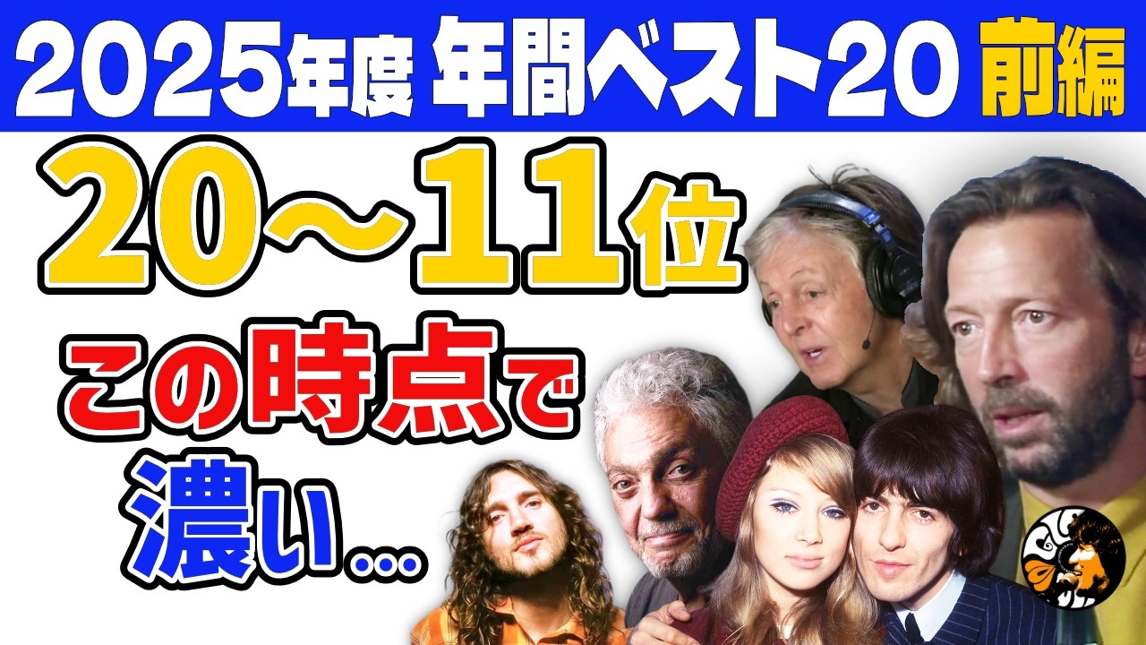 2025年度 関西弁吹替動画 ベスト20【前編 20位〜11位】