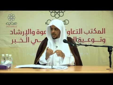 المجلس الأول لشرح (القواعد الفقهية) - للشيخ: د.خالد المصلح