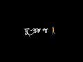 Egiye De / black screen whatsapp status/Song by Arijit Singh /