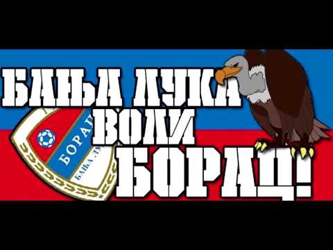 Борац буди и ти!