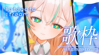 【 #歌枠 】久々に深夜にうたっちゃうよ~！まったりできる歌枠ですよ✦ KARAOKE #shorts 【 惑世いと┆#新人Vtuber 】