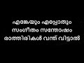 Engeyum eppothum Remix Karaoke With Lyrics - Malayalam