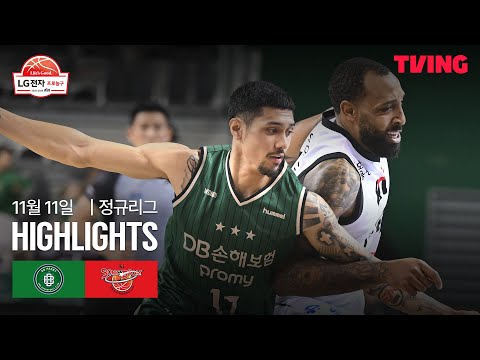 [DB vs KT] 11/11 경기 I 2025-26 LG전자 프로농구 I 하이라이트 I TVING
