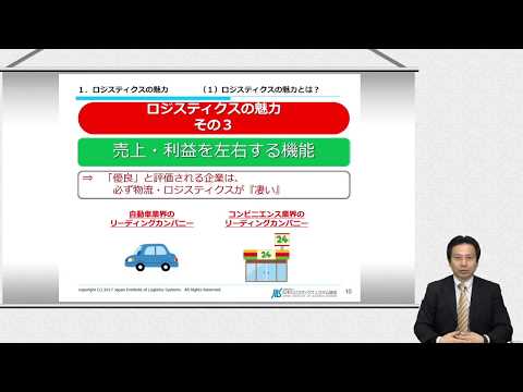 エクロパールのロジスティクス - 定義