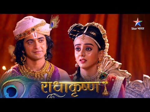 RadhaKrishn | Kya Vasu Ko Sweekar Karengi Bhargavi? | राधाकृष्ण | Episode 995-996
