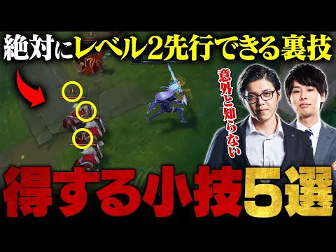 『LoL』アップデートを控えて:明日から特に注意しなければならないことが1つあります