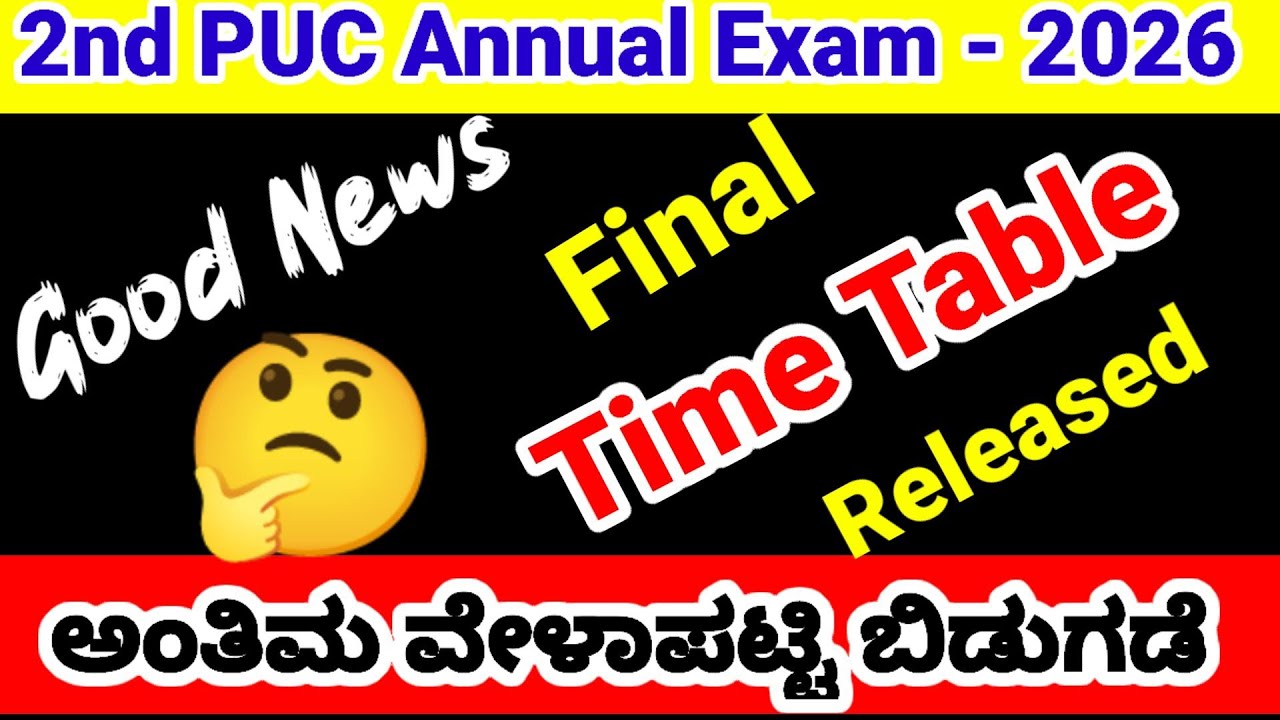 2nd puc annual exam timetable 2026 released final time table 2025-26 karnataka 