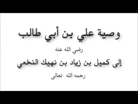 Golden Advice From Imam Ali Bin Abi Talib رضي الله عنه