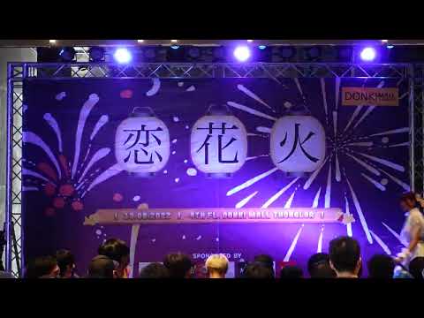 C0650 Sanagistory - "Hello Reunion "  Koi Hanabi @ DONKI Mall Thonglor