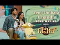 Yeno Onthara Chanda Song Making The Devil Darshan Prakash Veer B Ajaneesh Loknath