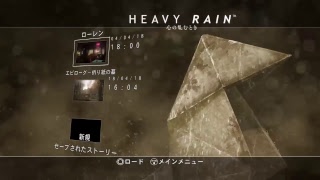 ２周目【HEAVY RAIN】１