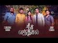 Neer Vandhal By John Jebaraj Catherine Sarah