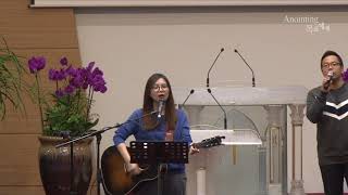 [Anointing] 2017_1109 어노인팅 목요예배