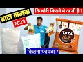 How much does a sack of Tata salt cost? Wholesale Agency Rate 2023.Best price Tata salt #wholesale 2023