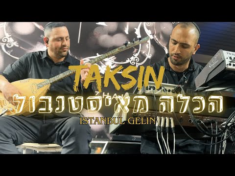 תקסין - הכלה מאיסטנבול | Taksin - Istanbul Gelin Live