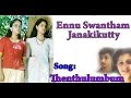 Ennu Swantham Janakikutty Thenthulumbum Orma K J Yesudas