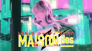 〖 歌ってみた 〗 トウキョウ・シャンディ・ランデヴ Covered by NeiGe⛄ねーじゅ