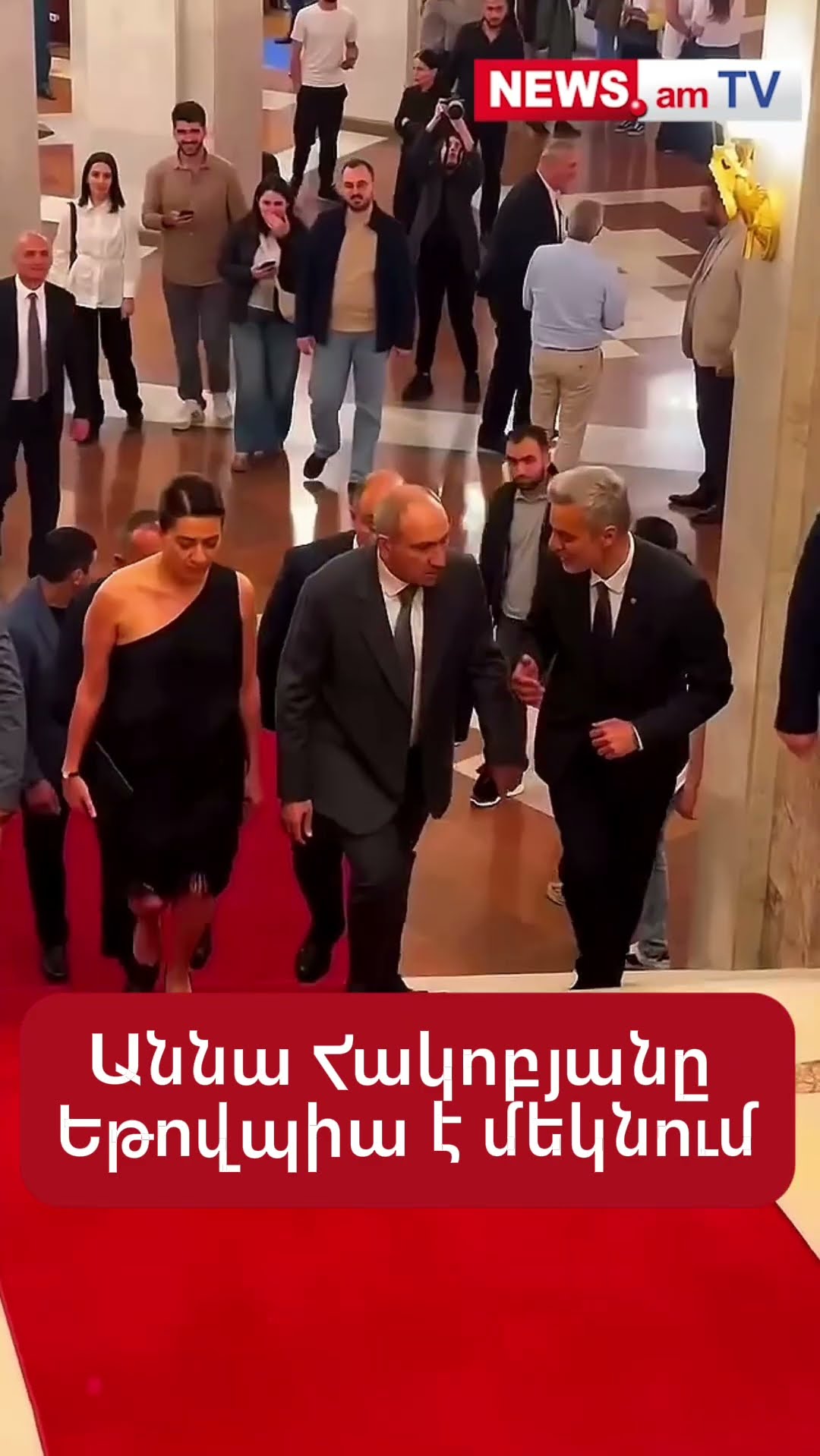 Աննա Հակոբյանը Եթովպիա է մեկնում՝ վարչապետի աշխատակազմի հաշվին