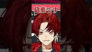 野良に葛葉と間違えられるツルギ #柊ツルギ #VALORANT