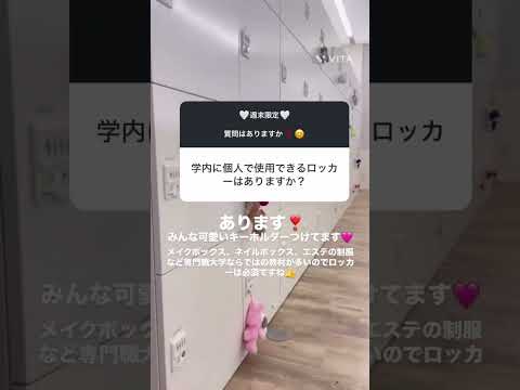 【B&WのQ&A ㉟】 ロッカー♪