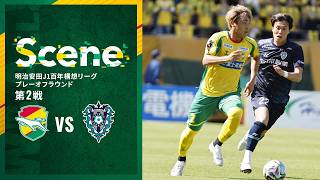 【Scene】明治安田J1百年構想リーグ プレーオフラウンド 第2戦 アビスパ福岡戦（ジェフユナイテッド市原・千葉）