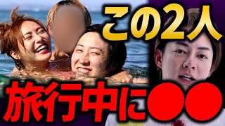 【てんちむ&溝口勇児】ずっと黙ってましたがこの2人、旅行中に●●しました 【青汁王子 切り抜き】