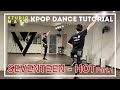 SEVENTEEN - HOT (Part.1) ダンスレクチャー｜KPOP Dance Tutorial｜Dance Studio MARU  (SEUN)