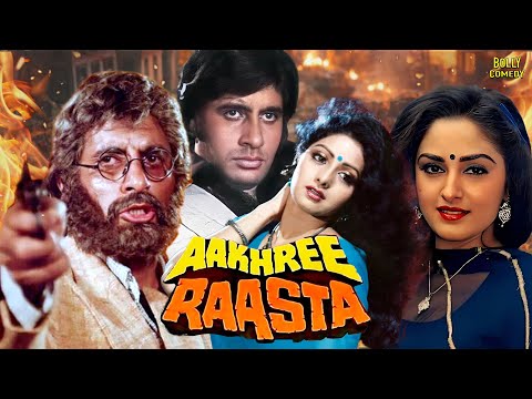 Aakhree Raasta | Hindi Full Movie | Amitabh Bachchan | Sridevi | Jaya Prada | Hindi Action Movies
