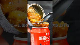 鶏めしは、これでいい。#焼き鳥缶 #炊飯 #簡単レシピ #料理動画 #レシピ