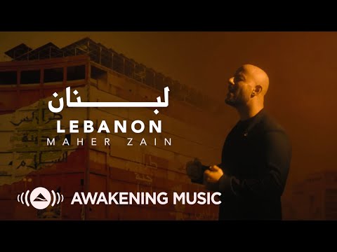 Miniatura de Lebanon - لبنان