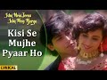 Kisi Se Mujhe Pyaar Lyrical Kumar Sanu Ishq Mein Jeena Ishq Mein Marna Hindi Song 90 S Hits