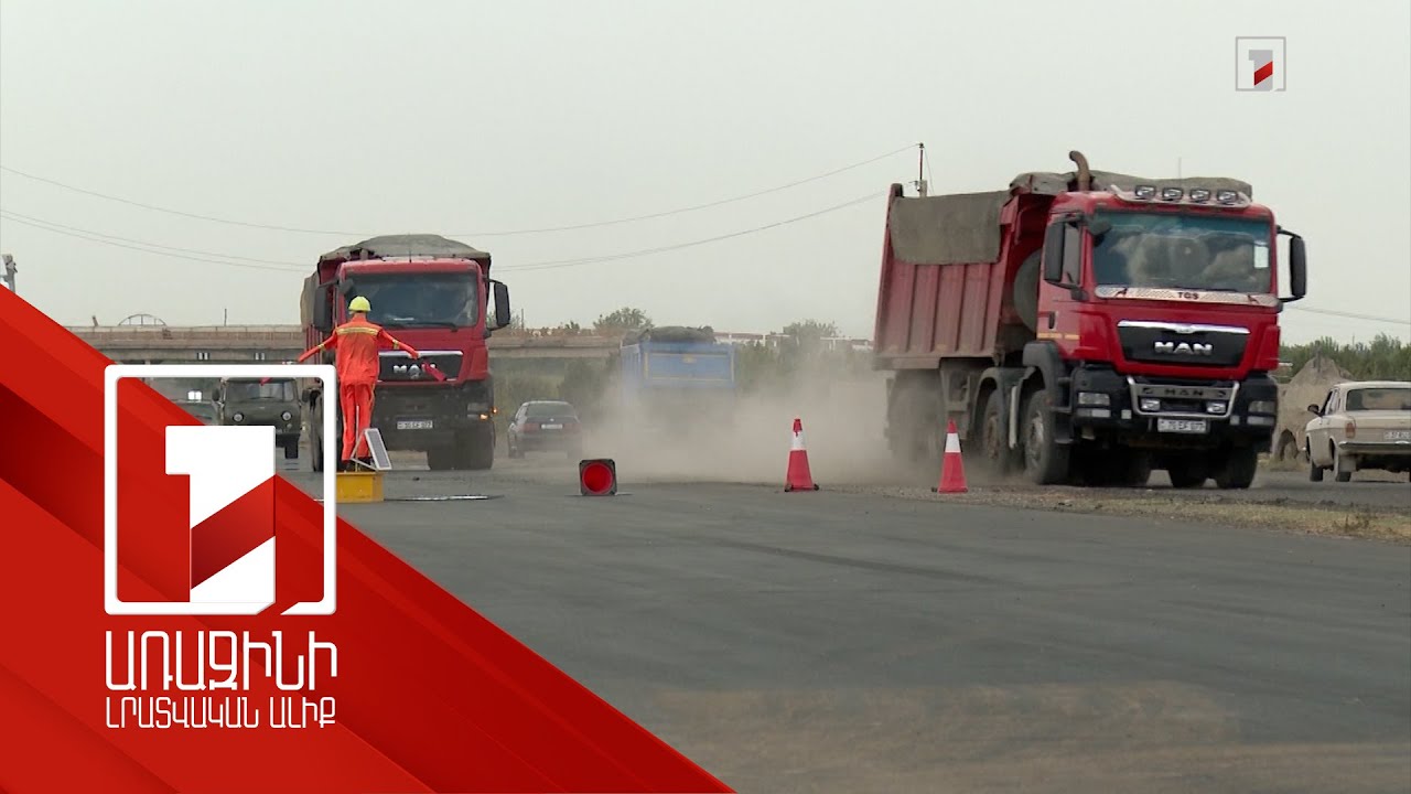 10-60 հազար դրամ. Երևան-Մեղրի ճանապարհով գերբեռնված մեքենաներն անցել են կաշառքով, վնասել ճանապարհը