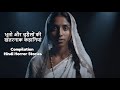 भूतो और चुड़ैलों की खतरनाक कहानियां- Hindi Horror Stories Co