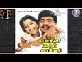 பொங்கி வரும் காவேரி Pongi Varum Kaveri ILLAYARAJA JUKEBOX 1989 5 1