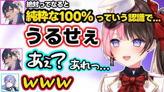 ひなーのを問詰めたらキレられ「あぇ？」がでるのせさん、無敵の人すぎるのせさんに爆笑、かわい子ぶるレイドにシンプルにキモがるのせさんに爆笑するひなーのｗｗ【橘ひなの/一ノ瀬うるは/白雪レイド/ぶいすぽ】