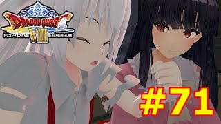 【ドラクエ８】勇者もこうの冒険Part71【ゆっくり実況】