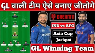 IND vs AFG Dream11 Prediction | IND vs AFG Dream11 Team Prediction | IND vs AFG Dream11 Today Team