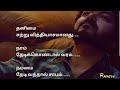 Tamil Sad Whatsappstatus Feeling Vijay