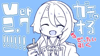【原神】アプデ来た！！！！！！ガチャとか色々する！！【#べりめりちゃんとおはなし】