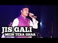 JIS GALI MEIN TERA GHAR MUKHTAR SHAH MUKESH RAJESH KHANNA SIDDHARTH ENTERTAINERS