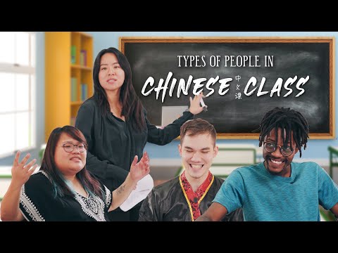 Types of People In Chinese Class