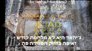 Lupe Fiasco - Words I Never Said feat. Skylar Grey hebsub מתורגם