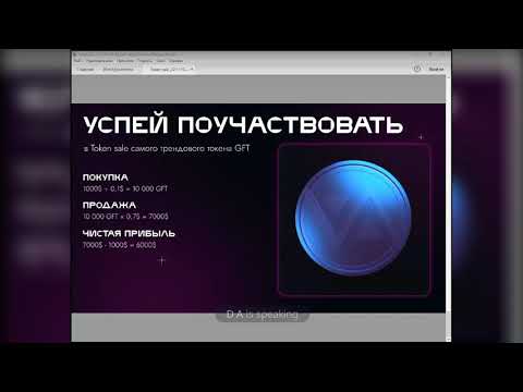 Проект ELEVATOR Предстарт продаж токенов  Как заработать на токенах GFT от Элеватор elevator group