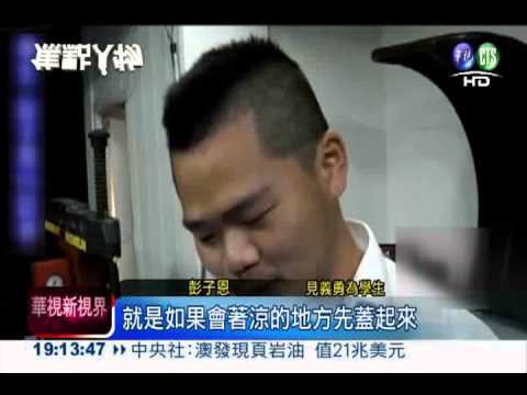 少女遭撞飛!高中生肉身擋車救命