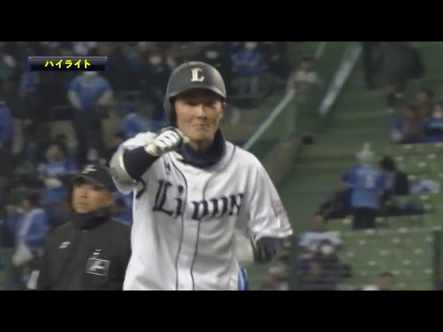 3/23 ライオンズ対ベイスターズ ハイライト