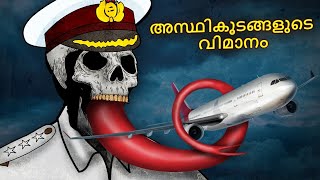 Download lagu അസ്ഥികൂടങ്ങളുടെ വിമാനം | Real Horror Story | Malayalam Horror Stories | Horror Stories in Malayalam mp3 Download lagu അസ്ഥികൂടങ്ങളുടെ വിമാനം | Real Horror Story | Malayalam Horror Stories | Horror Stories in Malayalam mp3