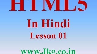 HTML 5 Video Tutorials Lesson 01