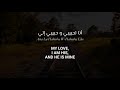 Fairuz - Ana La Habibi - Arabic Lyrics + Translation - فيروز - أنا لحبيبي