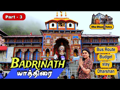 Badrinath Yatra | Dho Dham Yatra | Family Budget Trip By Govt. Transport | Temple History