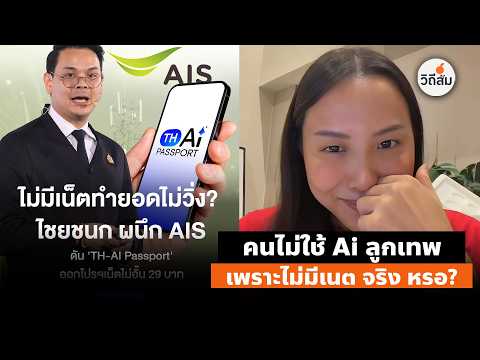คลิกเพื่อดูคลิปวิดีโอ